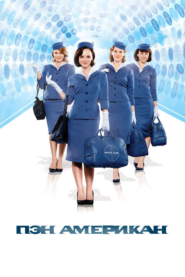 Пэн Американ сериал 2011 смотреть онлайн бесплатно в хорошем качестве HD